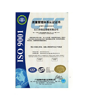 質(zhì)量管理體系認(rèn)證證書